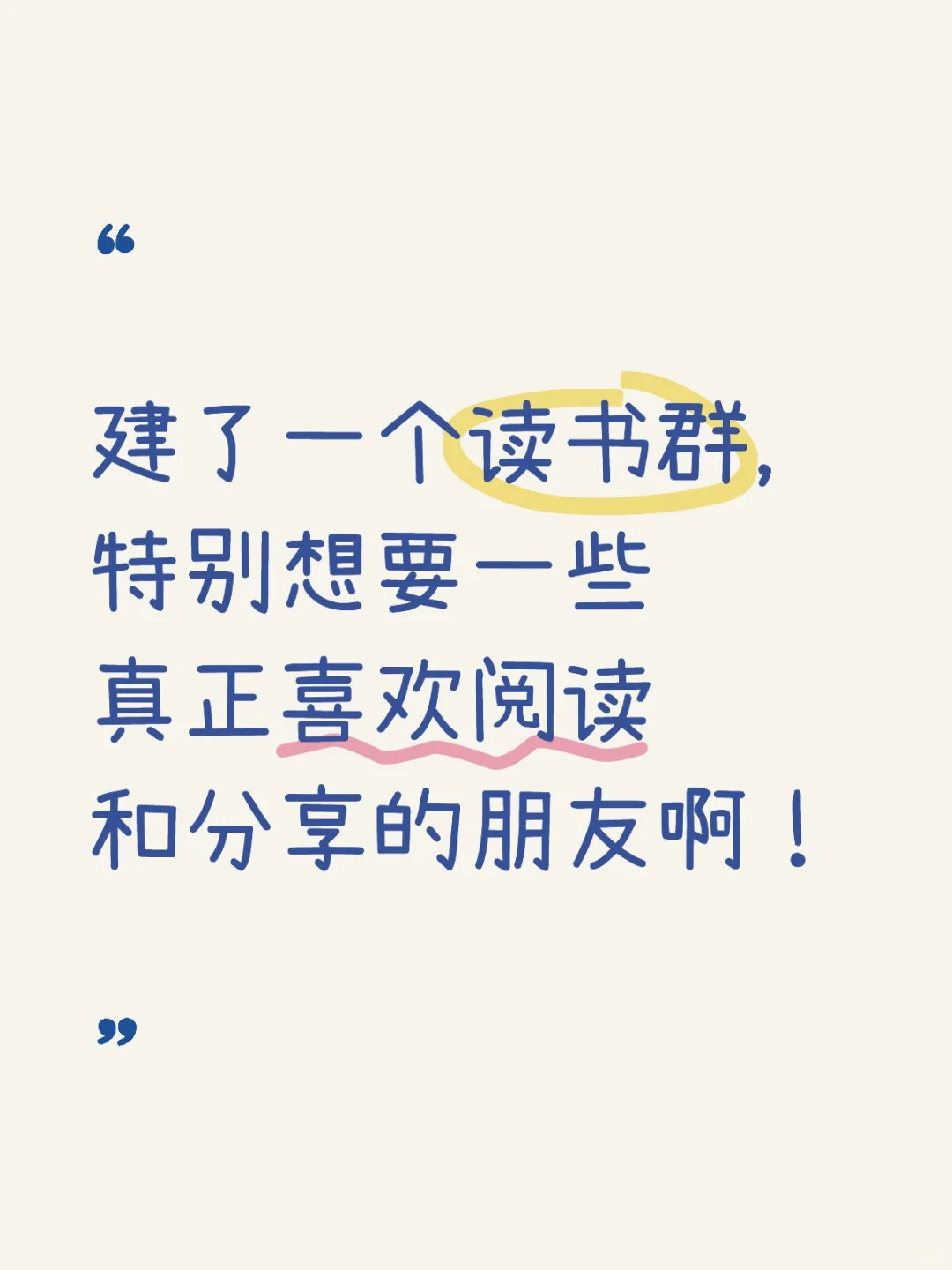 平顶山高质量读书群，有思想爱交流的来