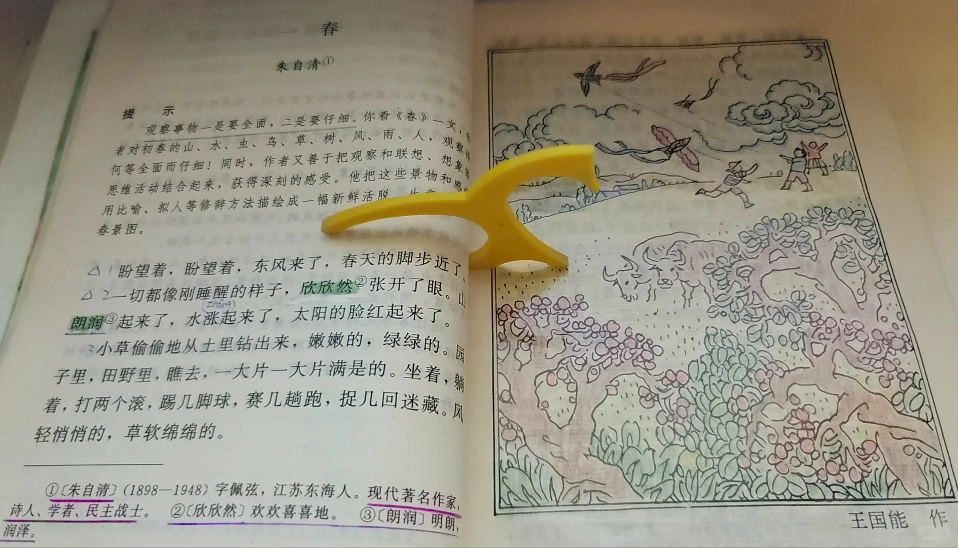 暴露年龄的“文具”，夹书神器已绝版！