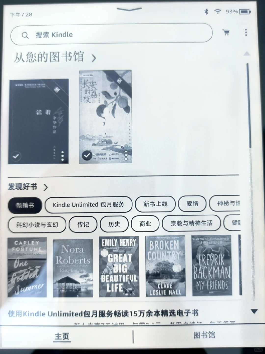 kindle复活了，哈哈哈😛😛🤪🤪