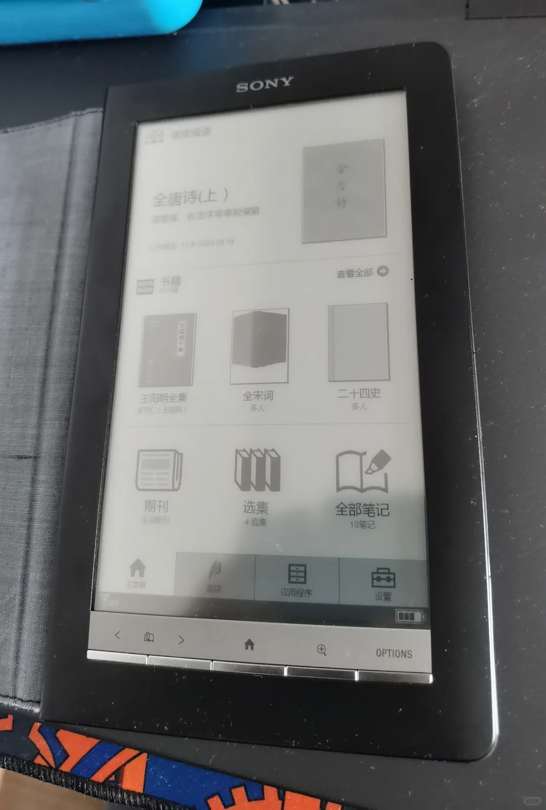 索尼电纸书