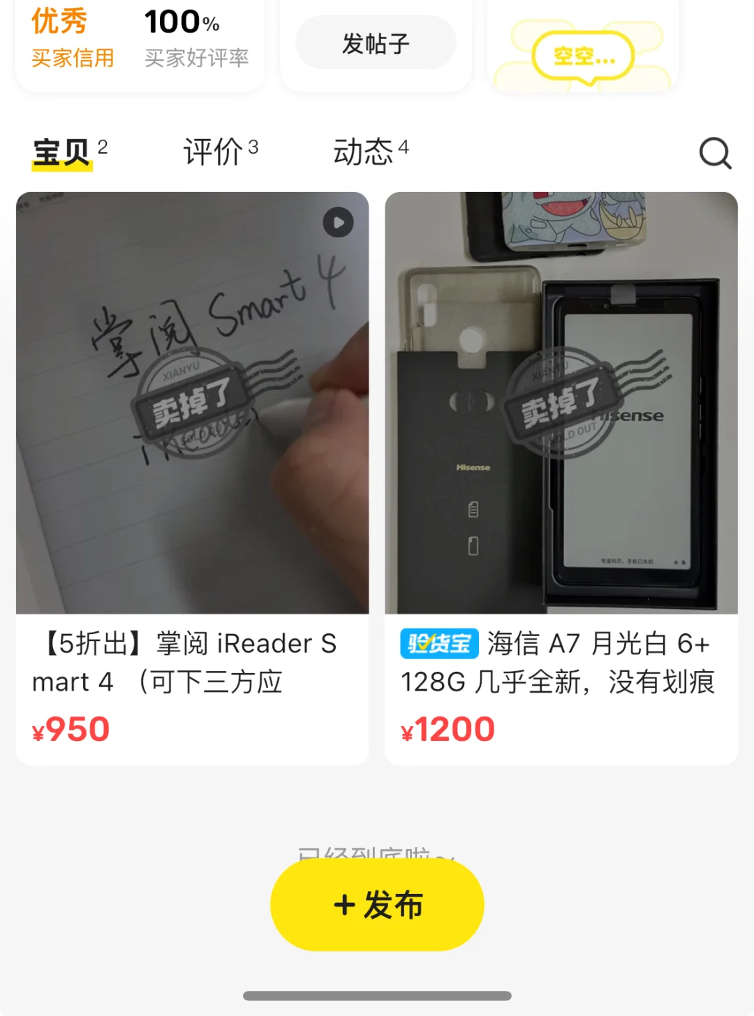 再也不冲动了😭血亏 32 张