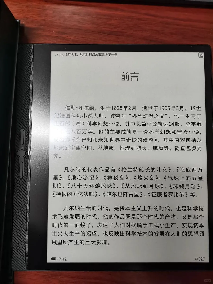 天哪！汉王电子书真的太好使了吧