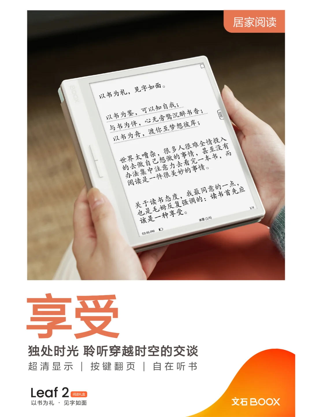 阅读，是一件美好的小事！