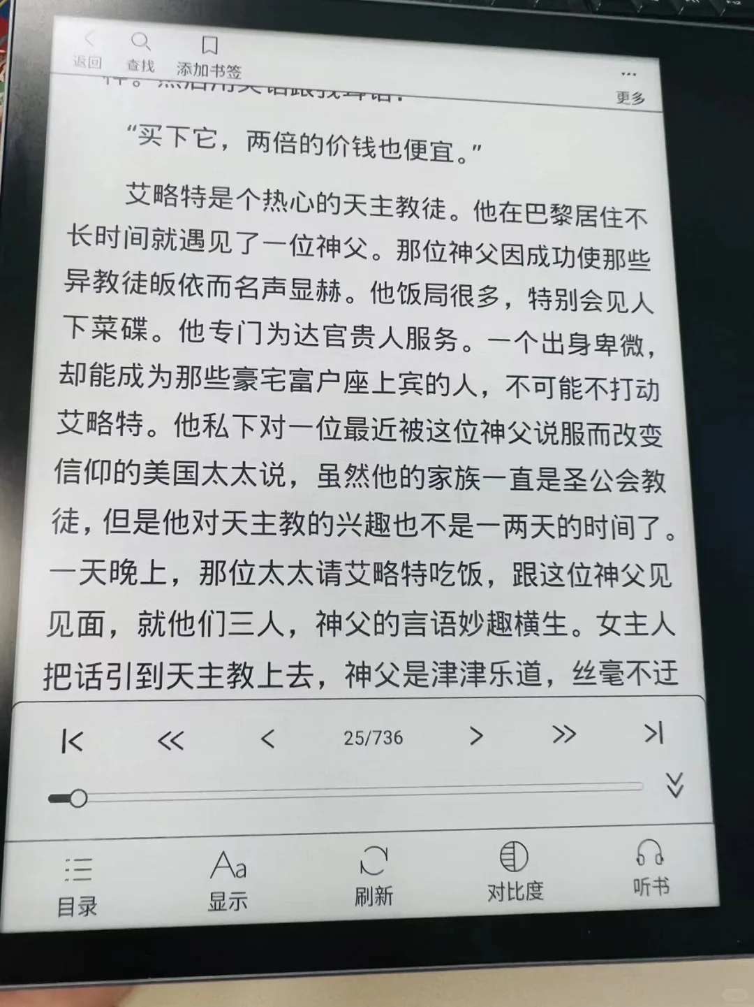 新入汉王clear，这个显示真的要点赞