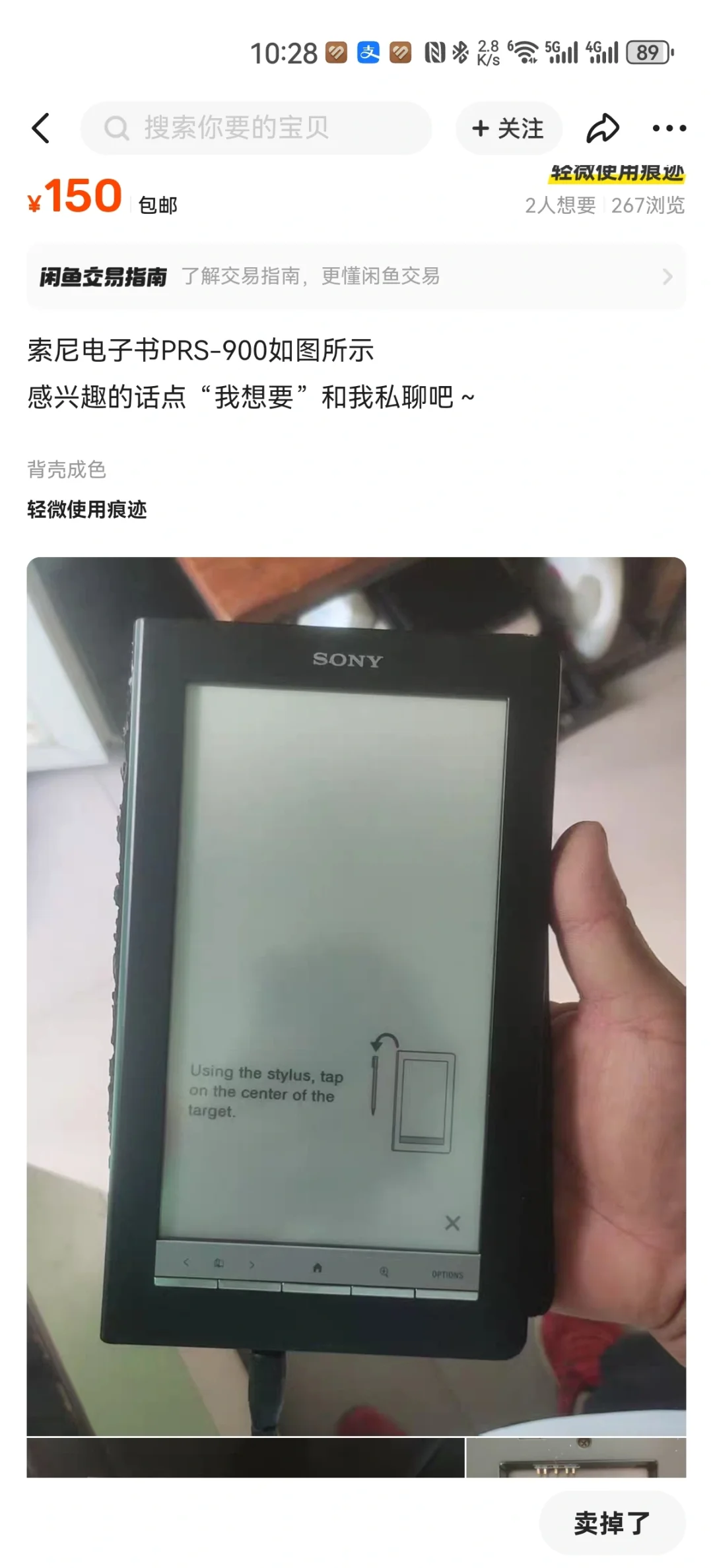 索尼电纸书