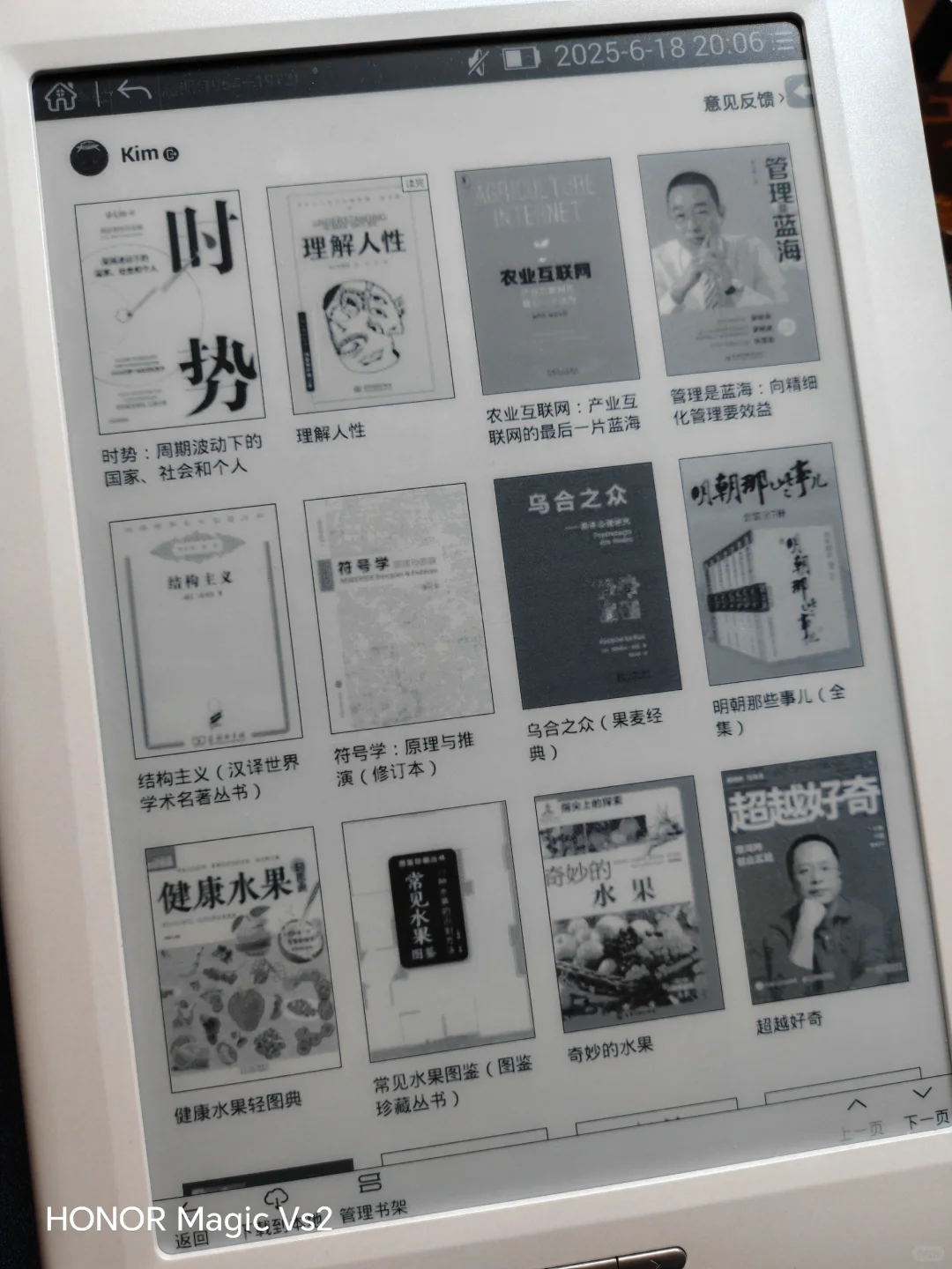 ➗蓝帕z9，9.7寸电纸书