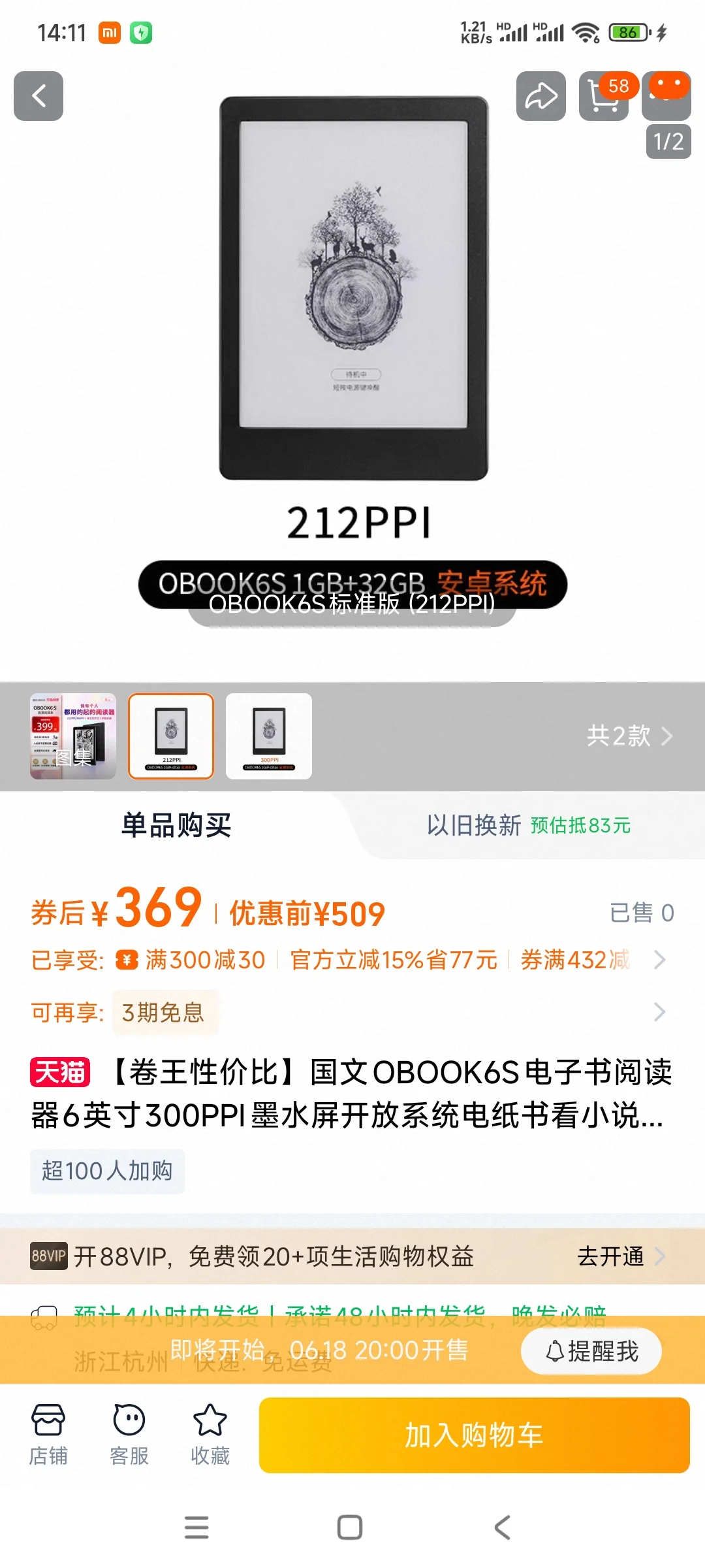 国文这个阅读器值得买吗