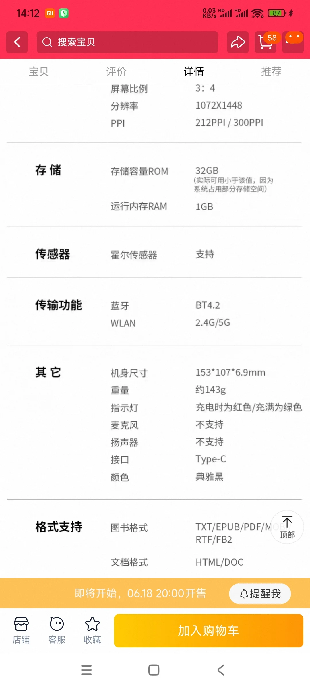 国文这个阅读器值得买吗