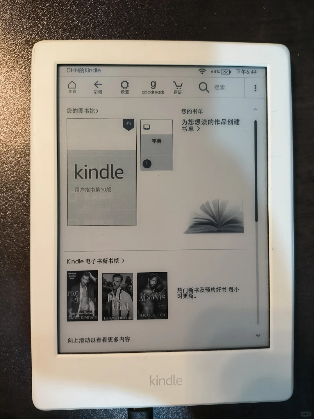 预出一台白色kindle8（已出）