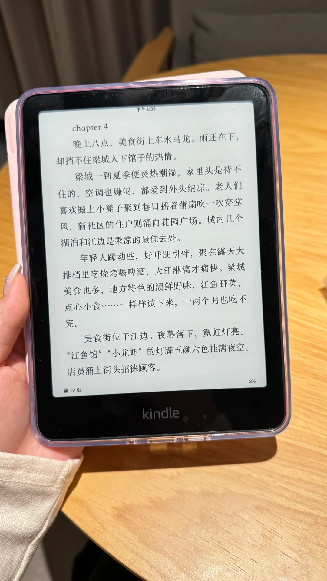 第一个阅读器kindle