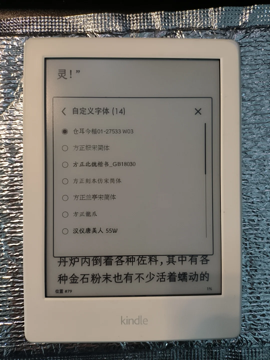 预出一台白色kindle8（已出）