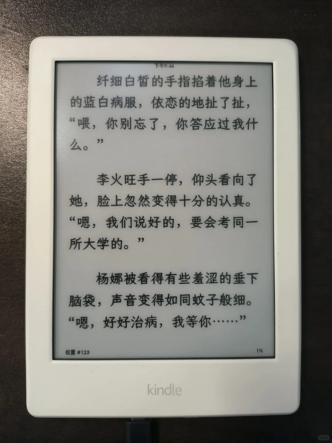 预出一台白色kindle8（已出）