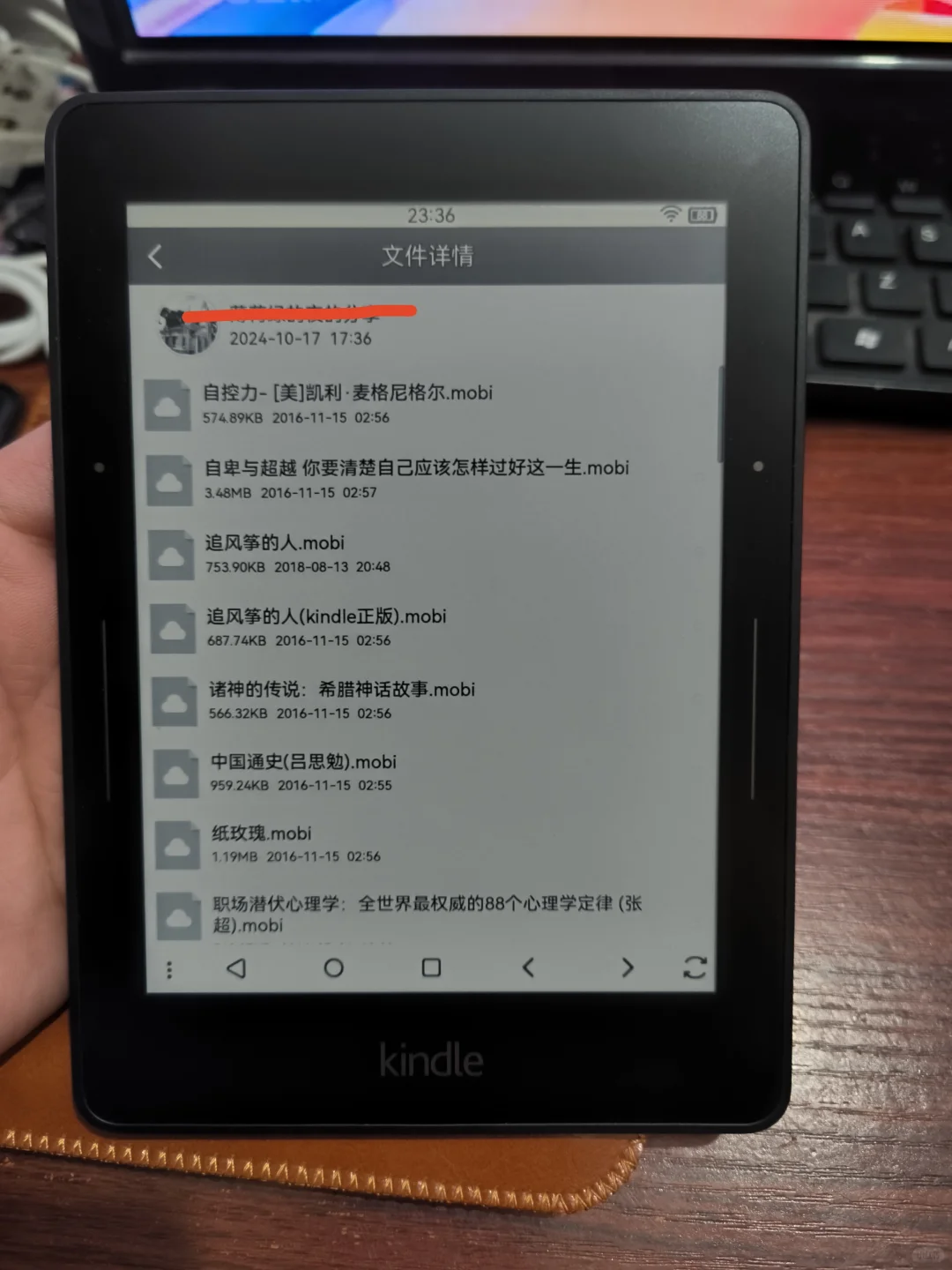 Kindle安卓《百度网盘之巨好用功能》