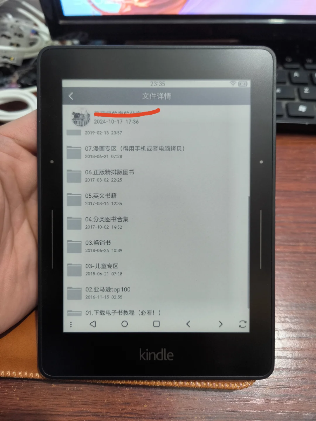 Kindle安卓《百度网盘之巨好用功能》