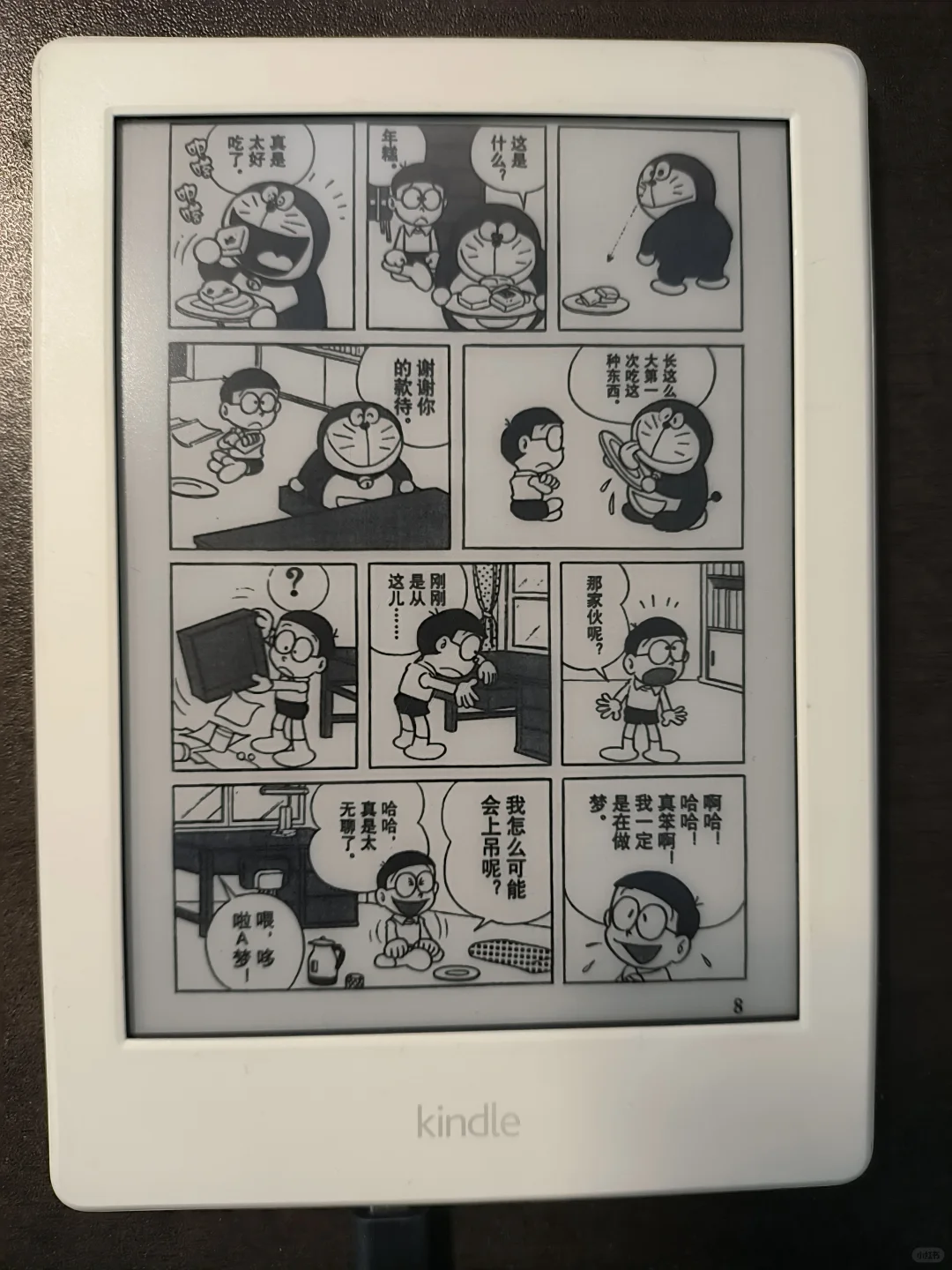 预出一台白色kindle8（已出）