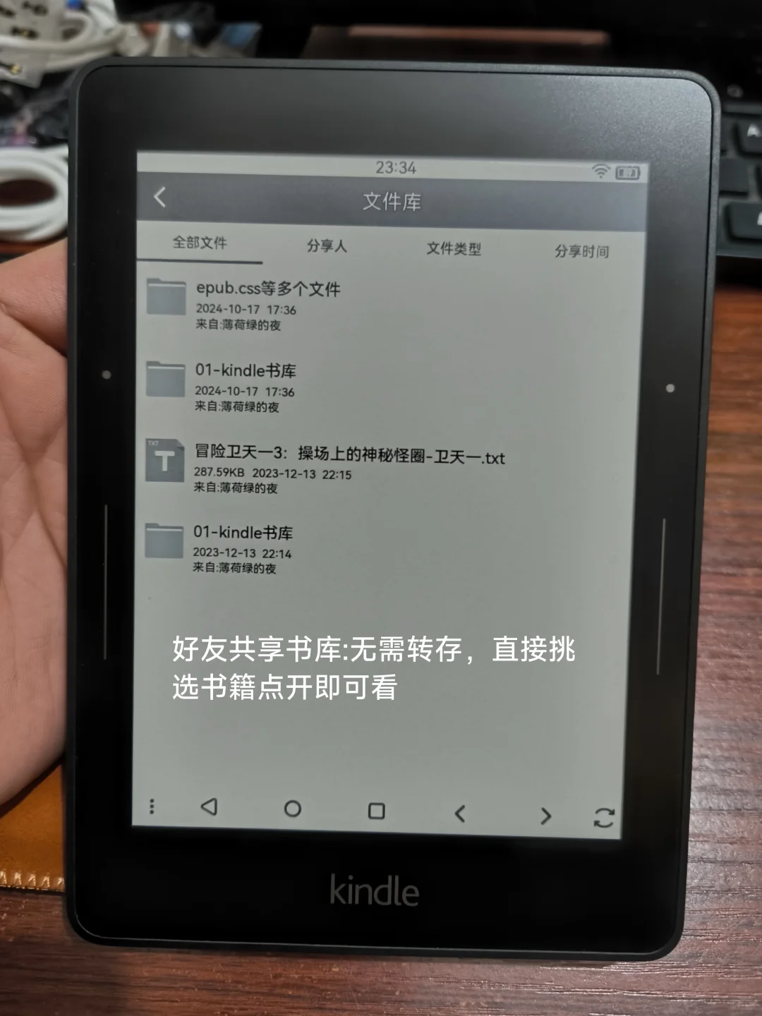 Kindle安卓《百度网盘之巨好用功能》