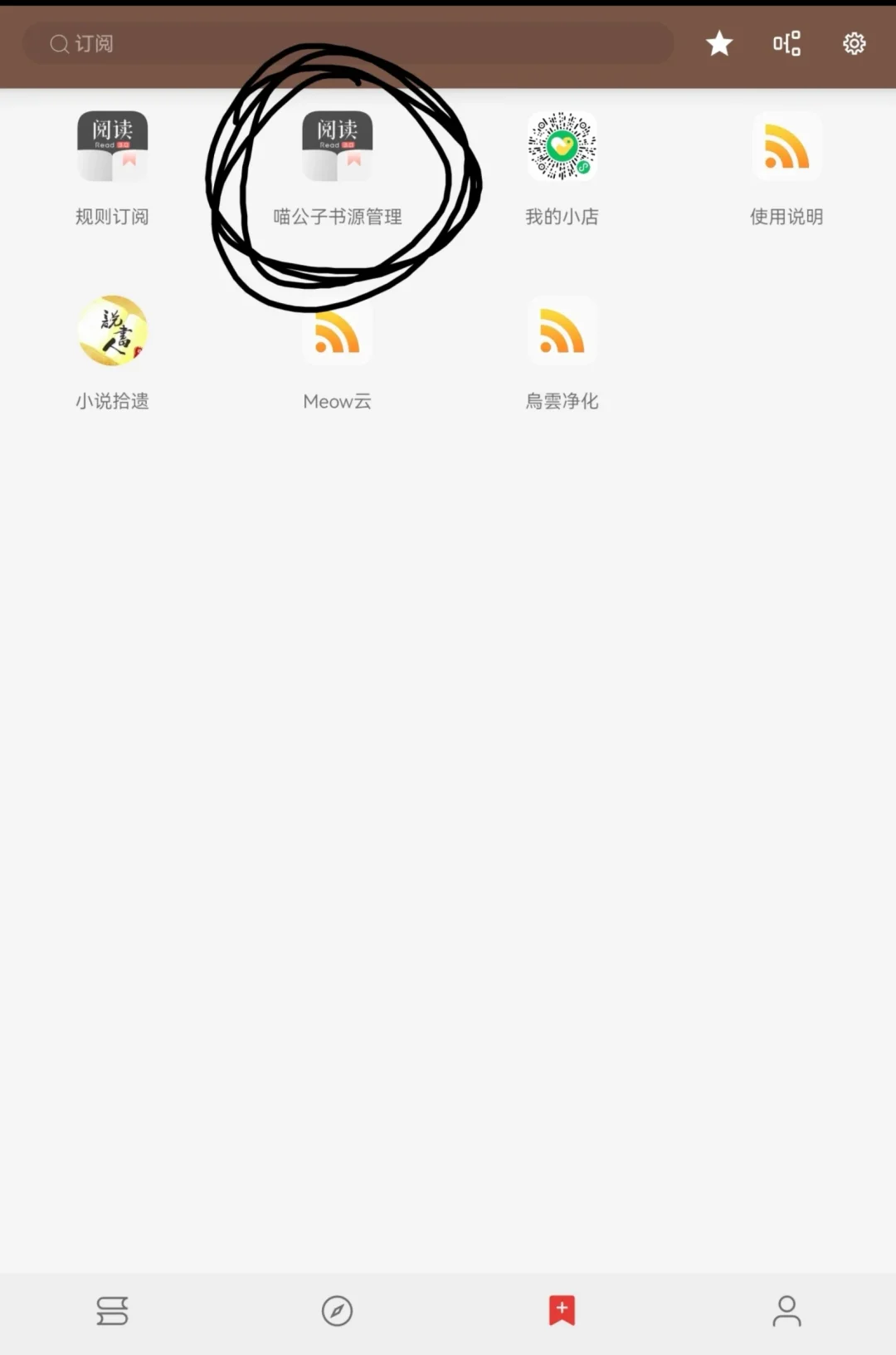 免费看小说“阅读APP”使用指南❗️❗️❗