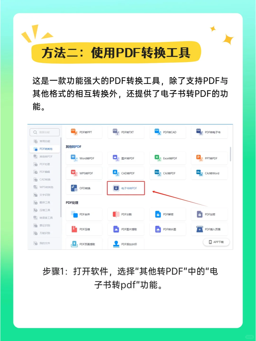 如何将mobi文件转换成pdf