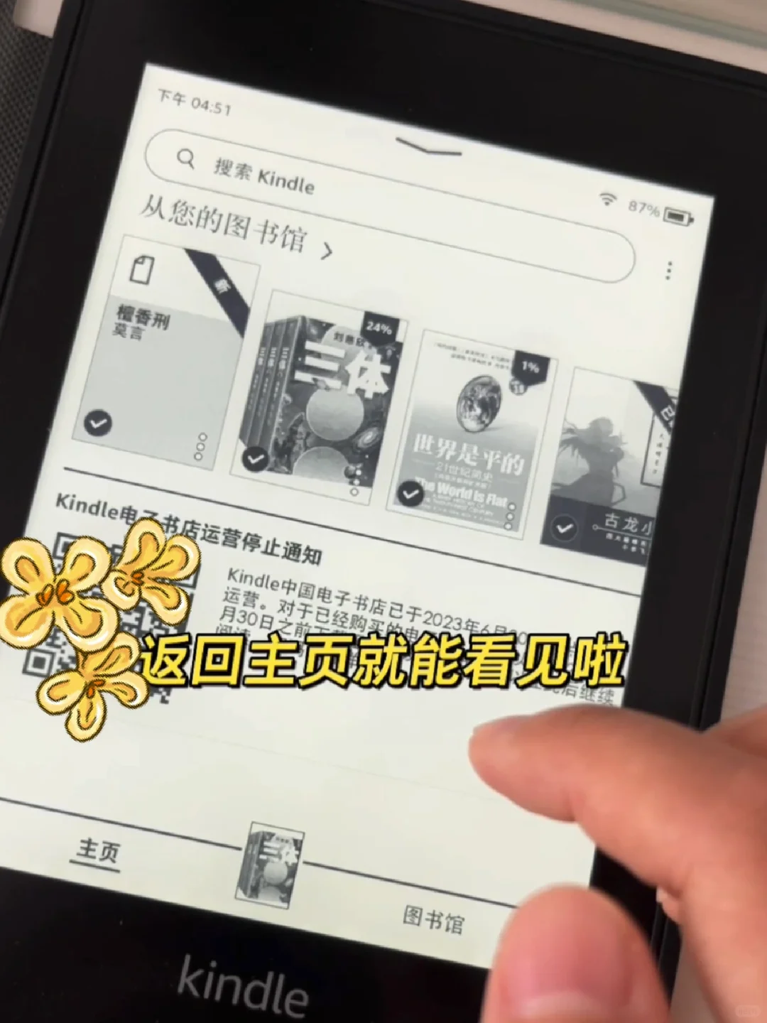 不用电脑直接搞定kindle传书📚