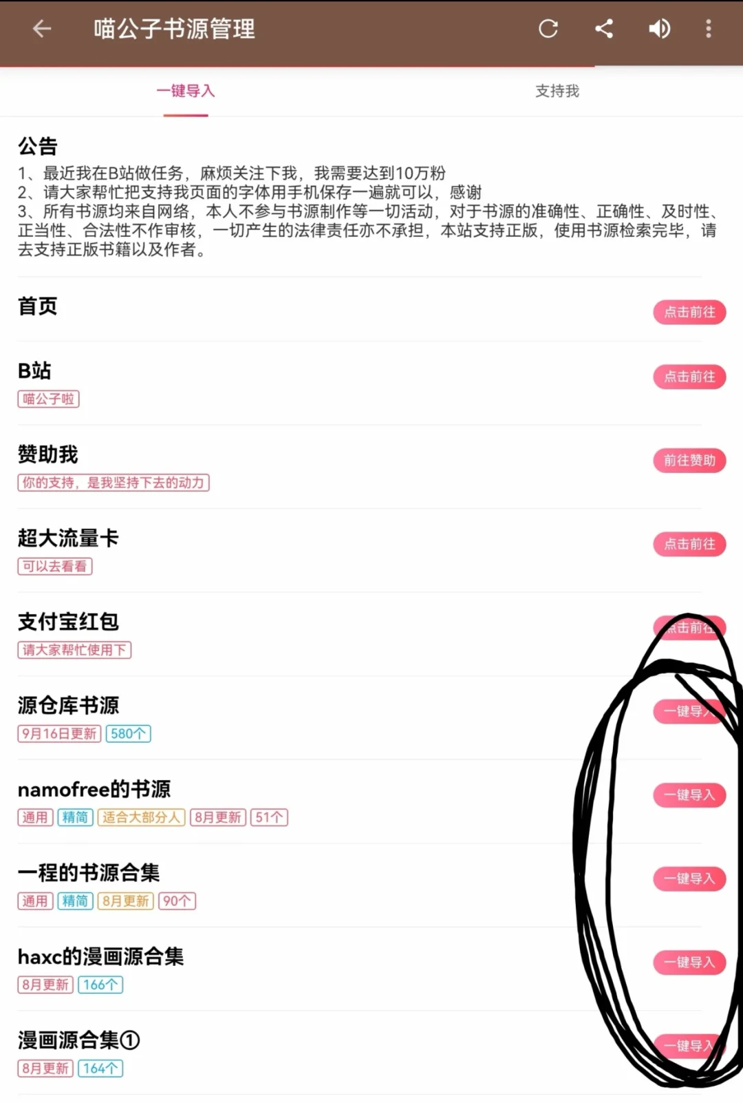 免费看小说“阅读APP”使用指南❗️❗️❗