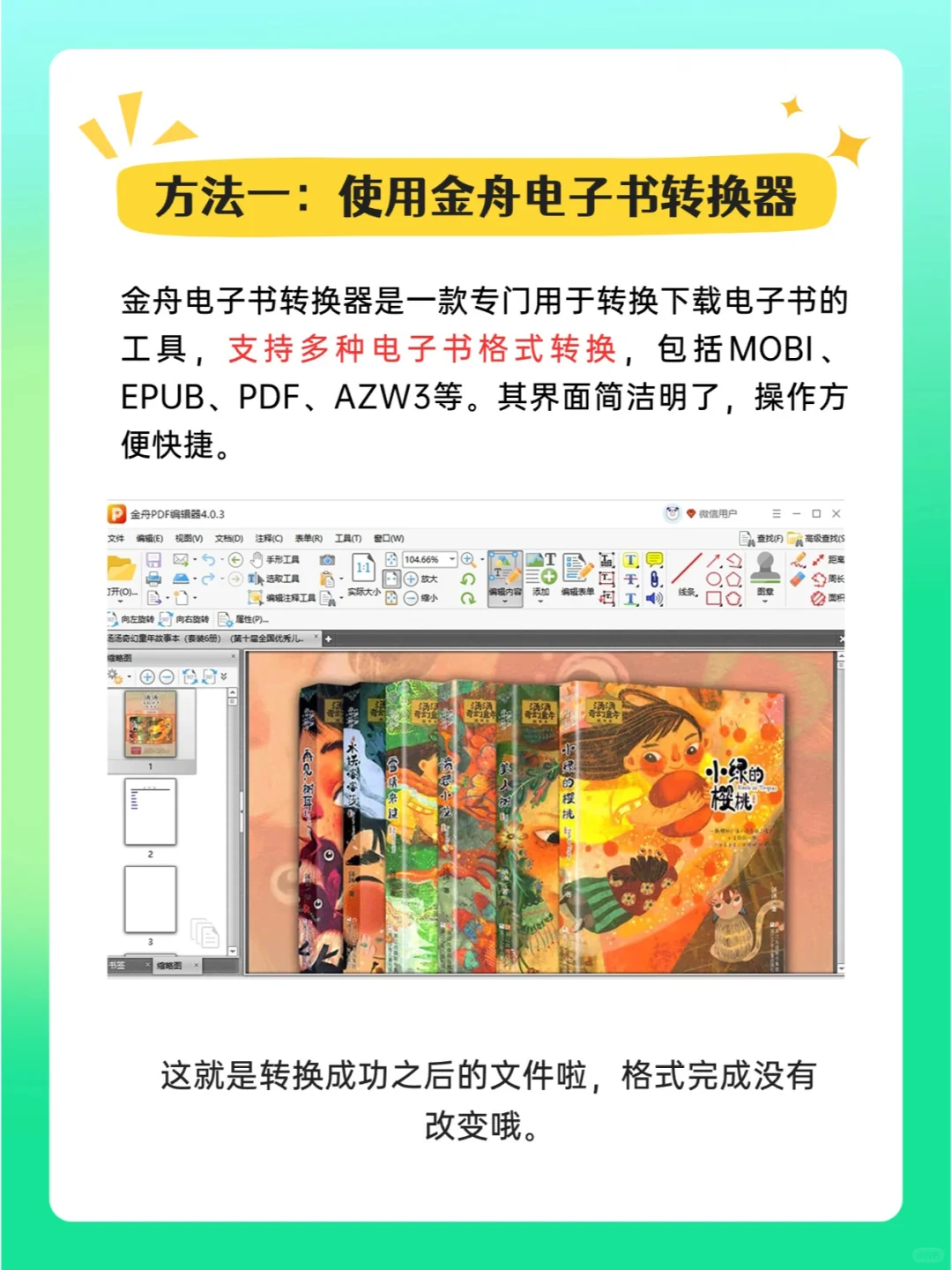 如何将mobi文件转换成pdf