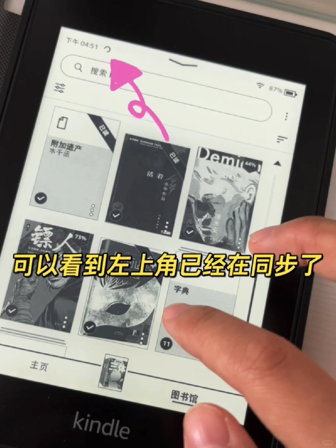 不用电脑直接搞定kindle传书📚