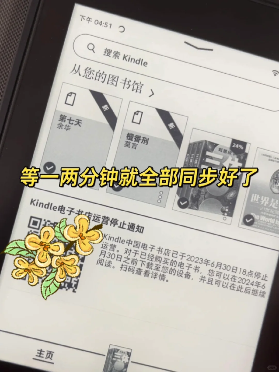 不用电脑直接搞定kindle传书📚