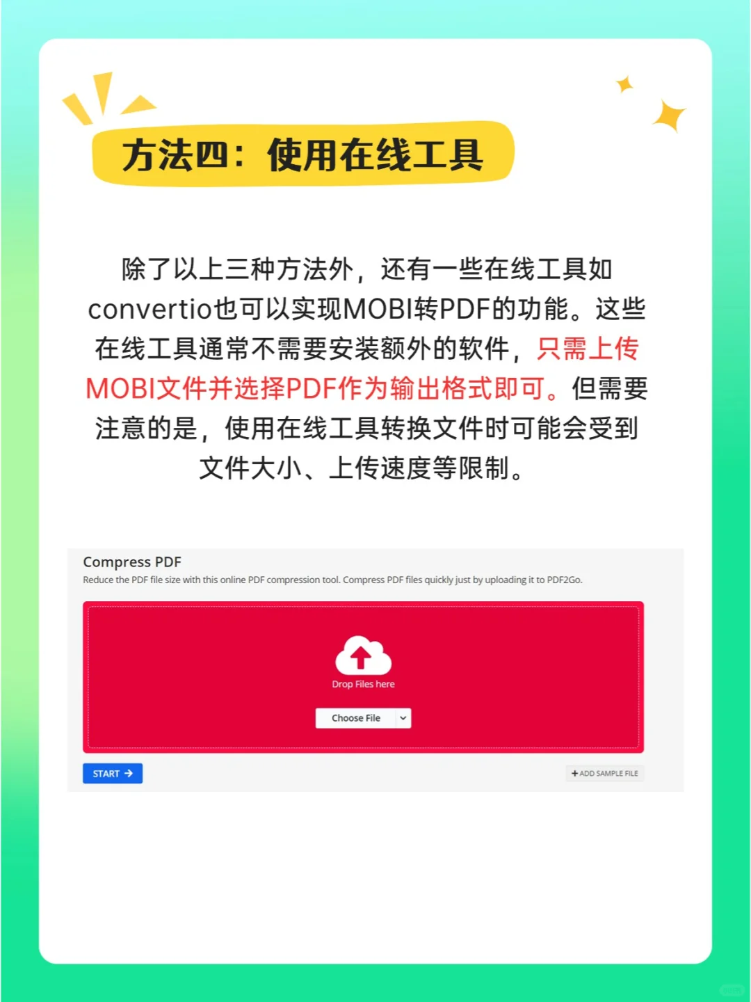 如何将mobi文件转换成pdf