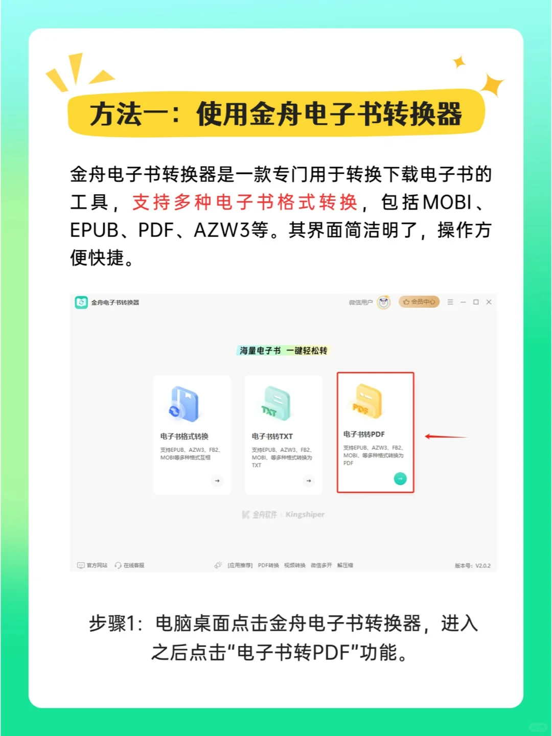 如何将mobi文件转换成pdf