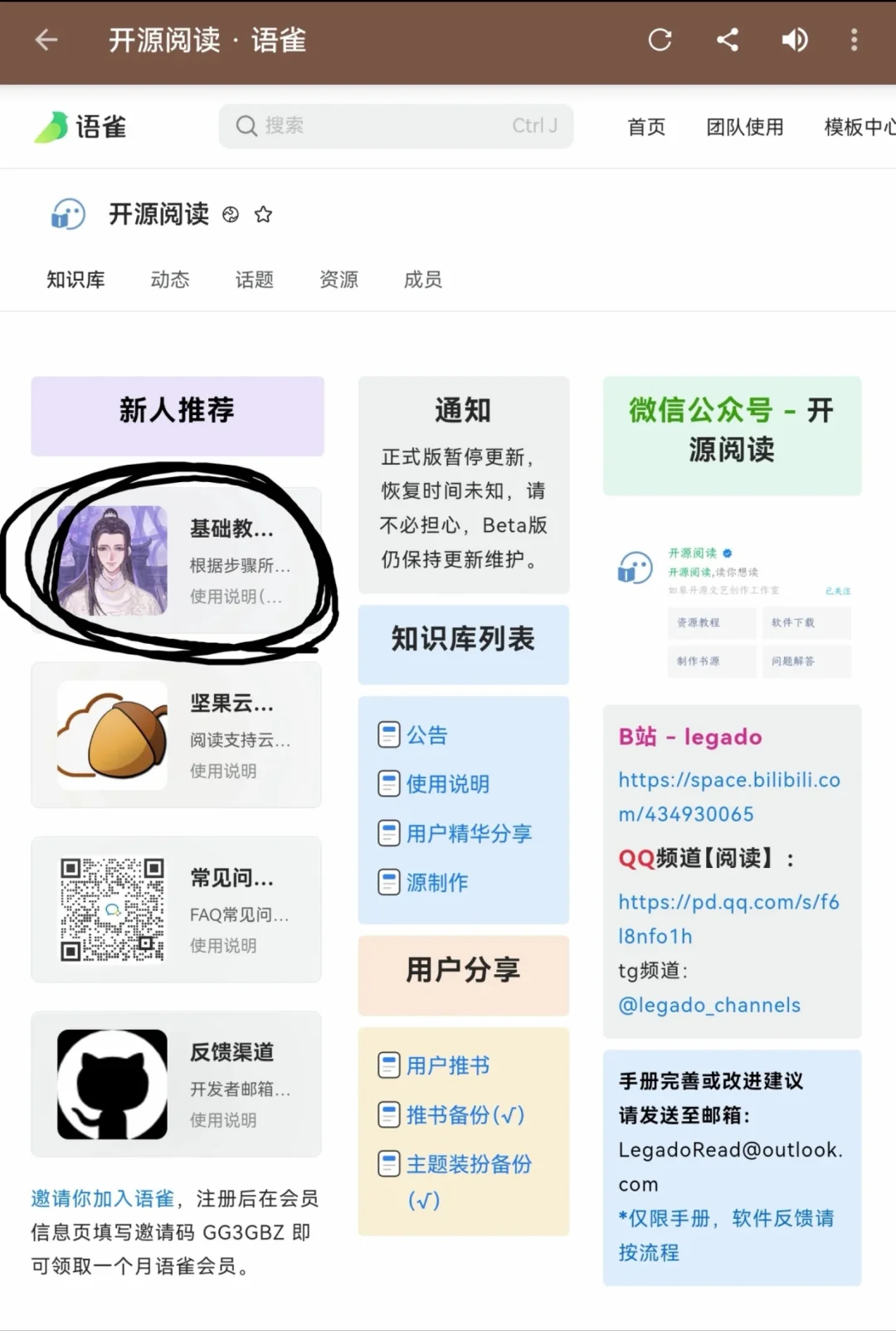 免费看小说“阅读APP”使用指南❗️❗️❗