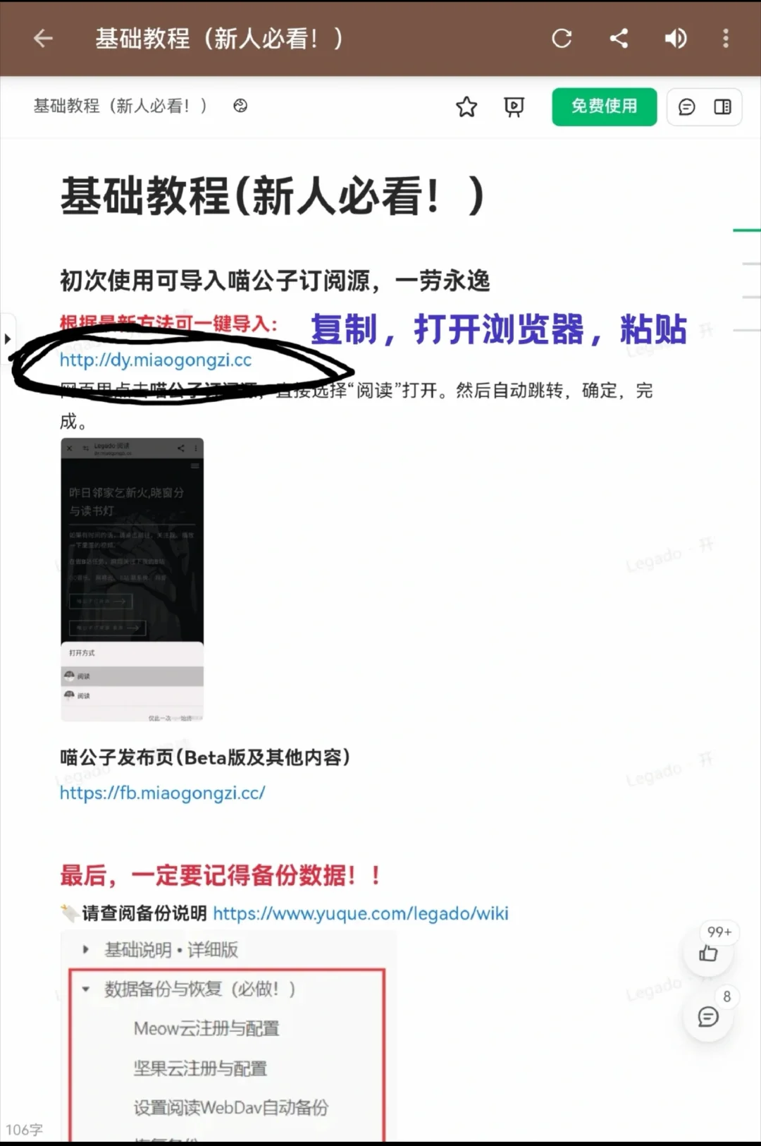 免费看小说“阅读APP”使用指南❗️❗️❗