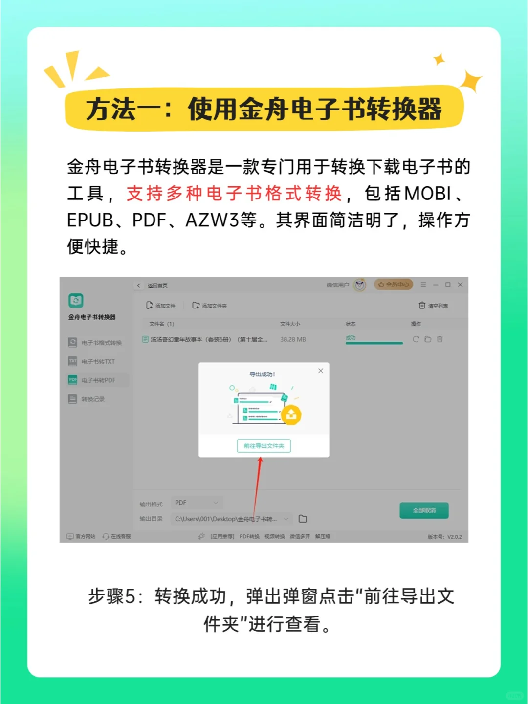 如何将mobi文件转换成pdf