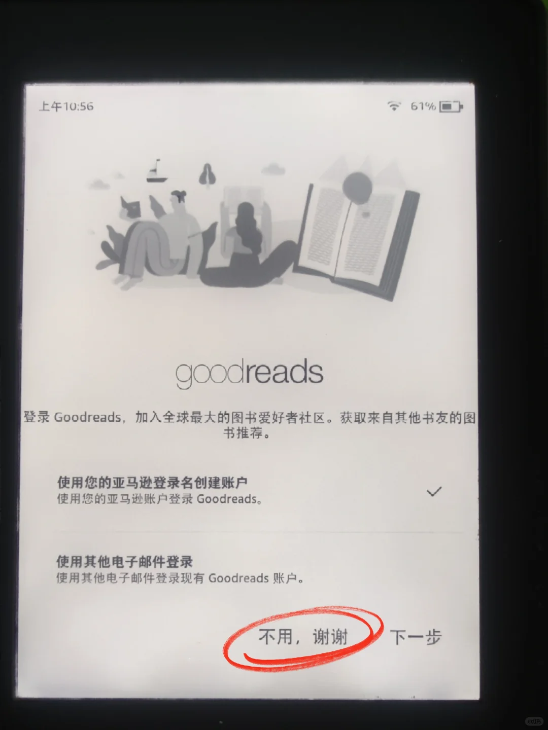 我的kindle满血复活啦！