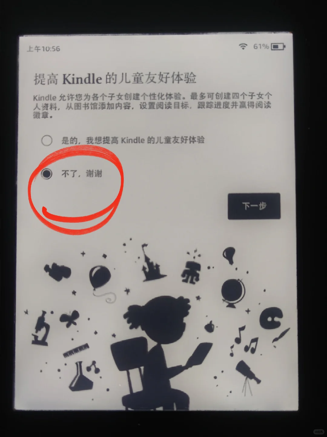 我的kindle满血复活啦！