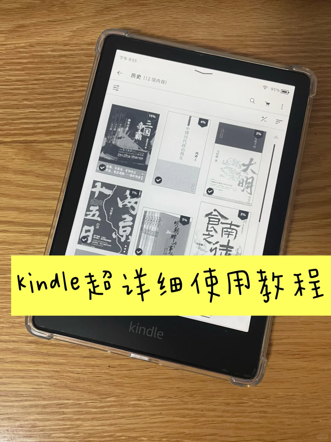 kindle｜一个保姆级使用教程❗️❗️❗️