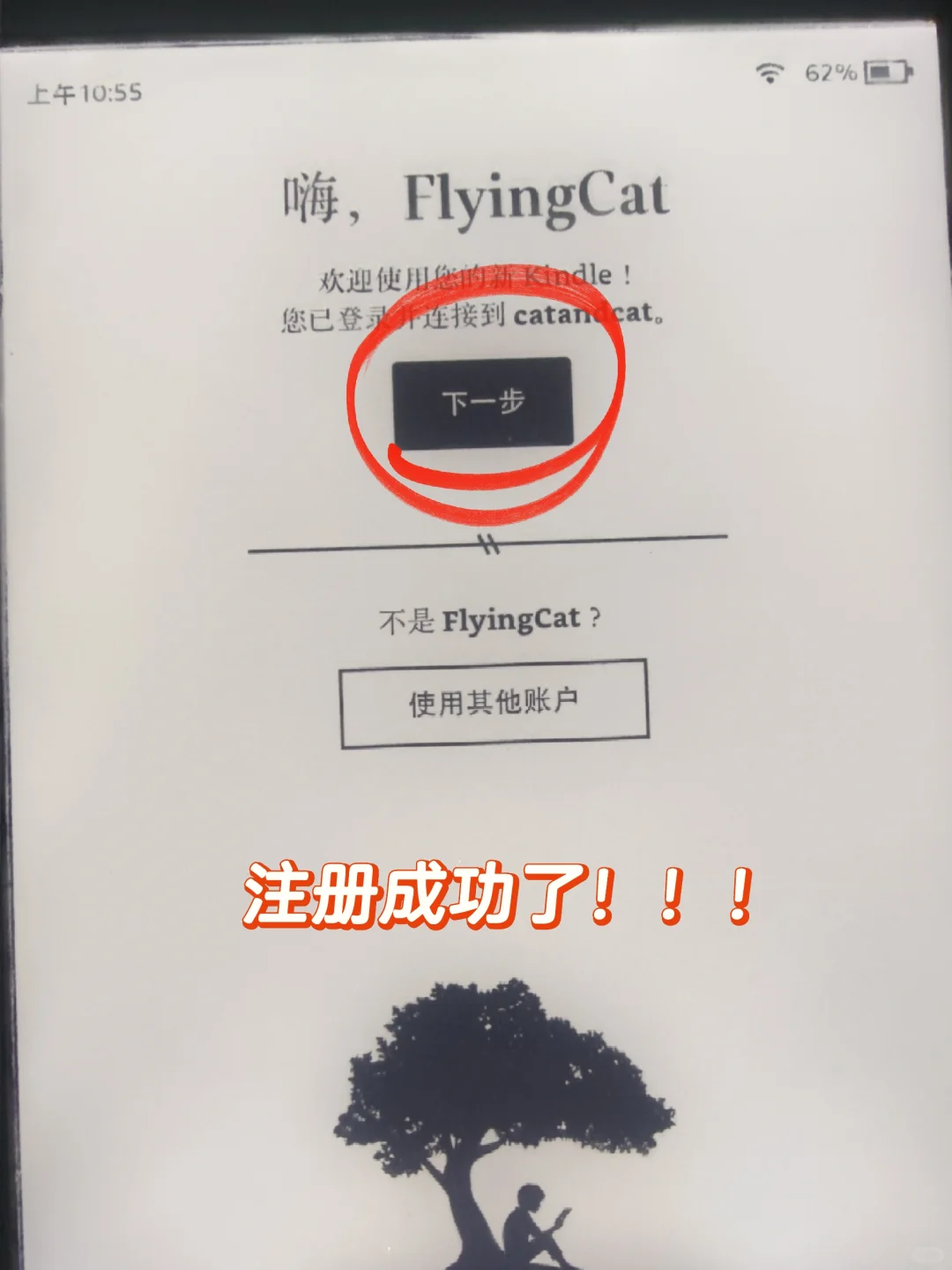 我的kindle满血复活啦！