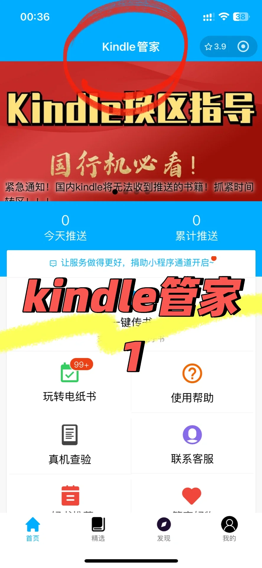 kindle｜一个保姆级使用教程❗️❗️❗️