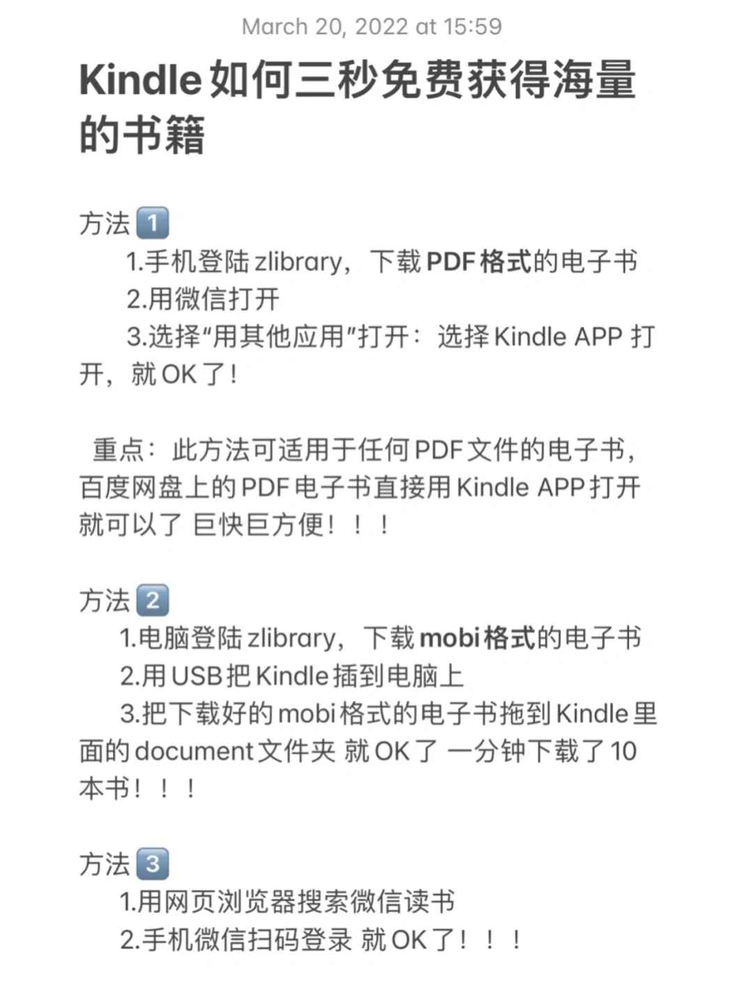 kindle如何3秒获得海量电子书