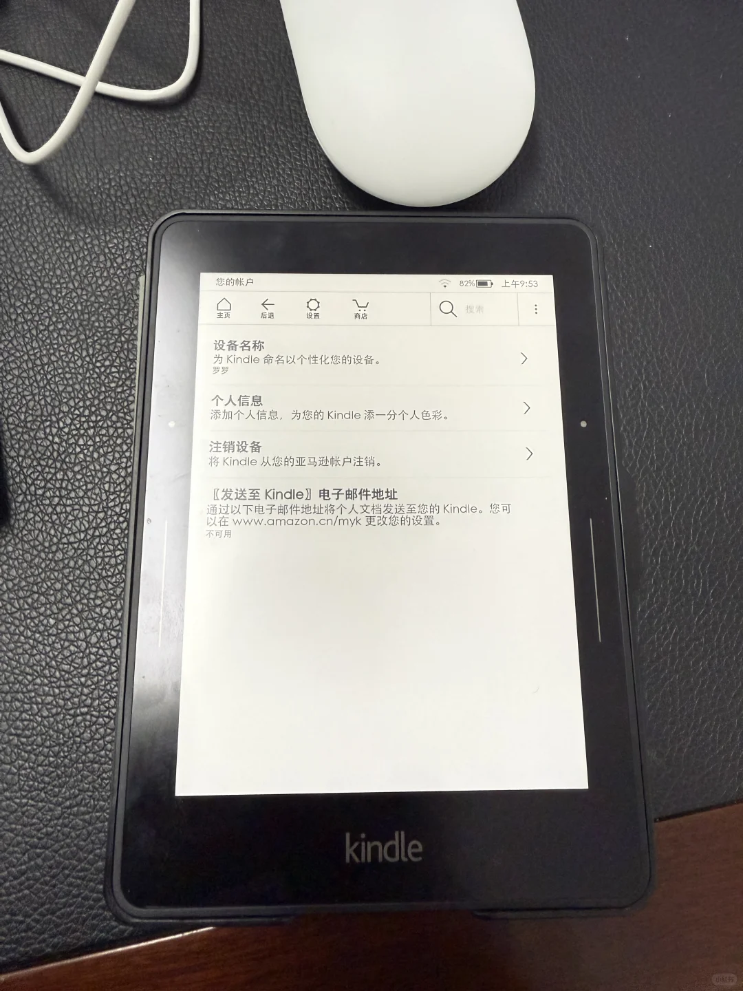 Kindle重新开始使用