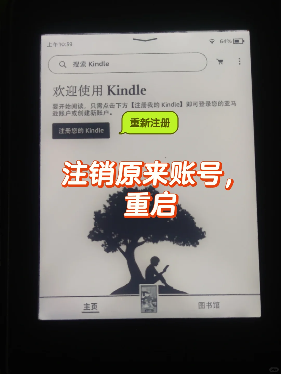 我的kindle满血复活啦！