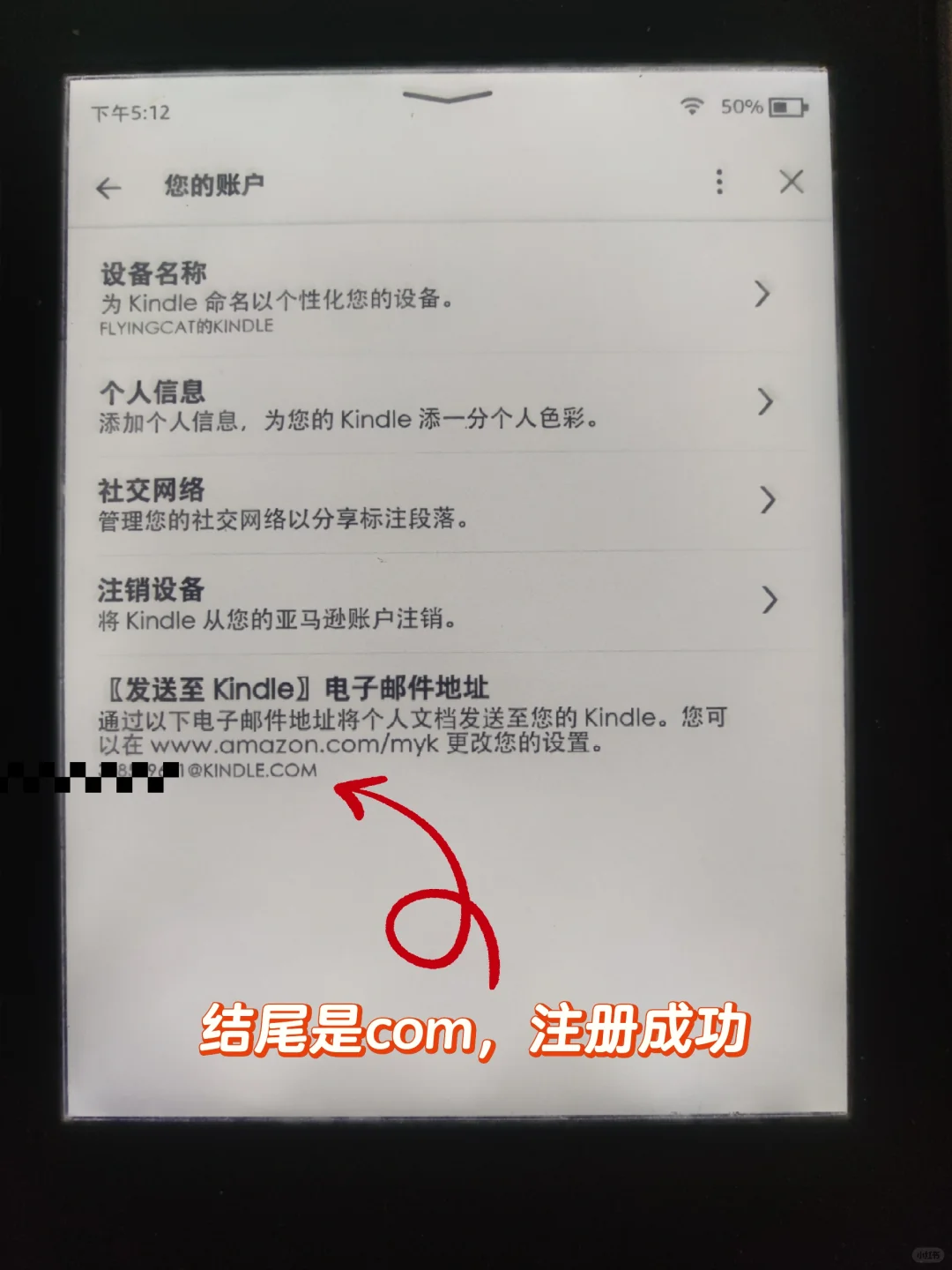 我的kindle满血复活啦！