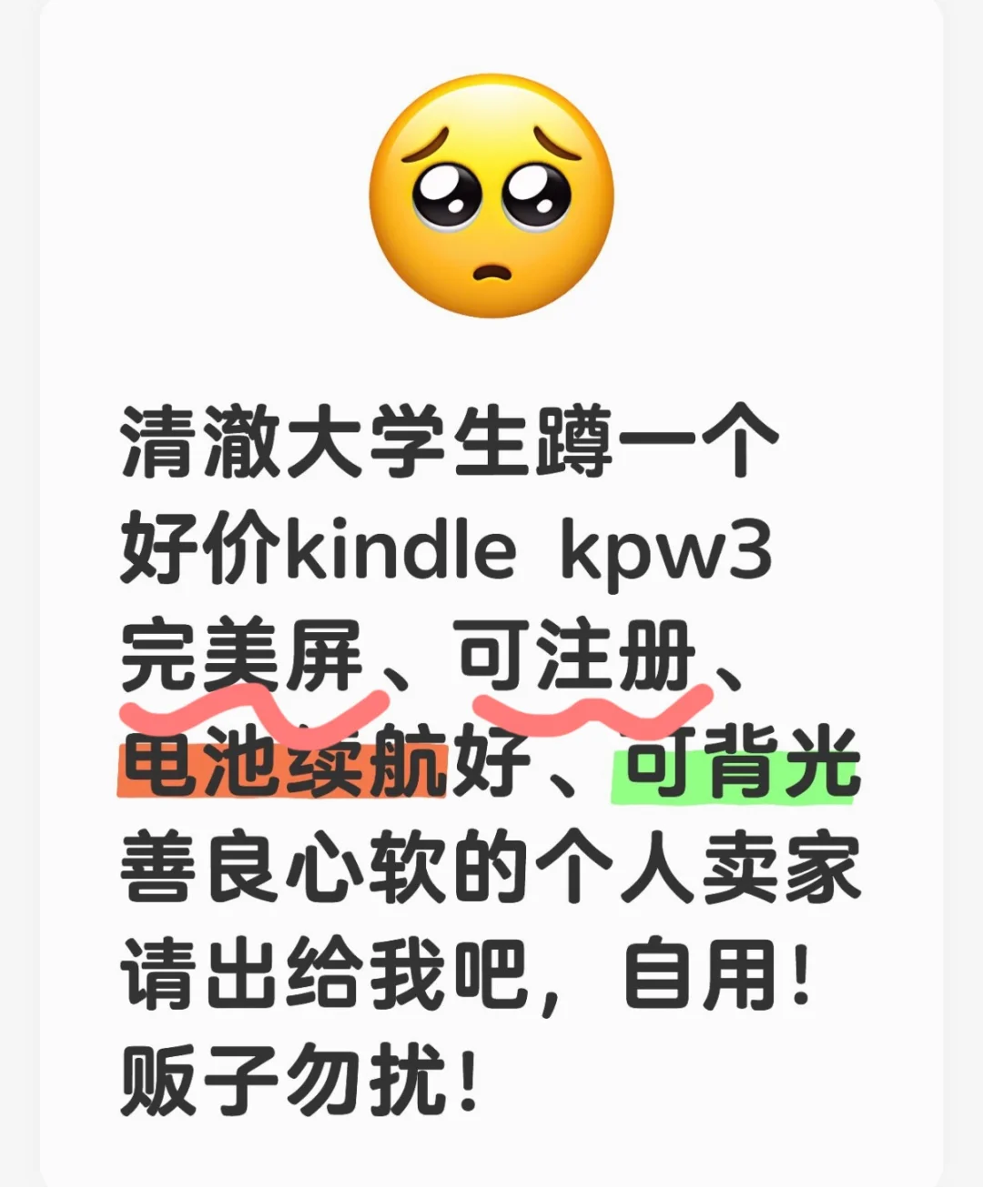 诚收Kindle