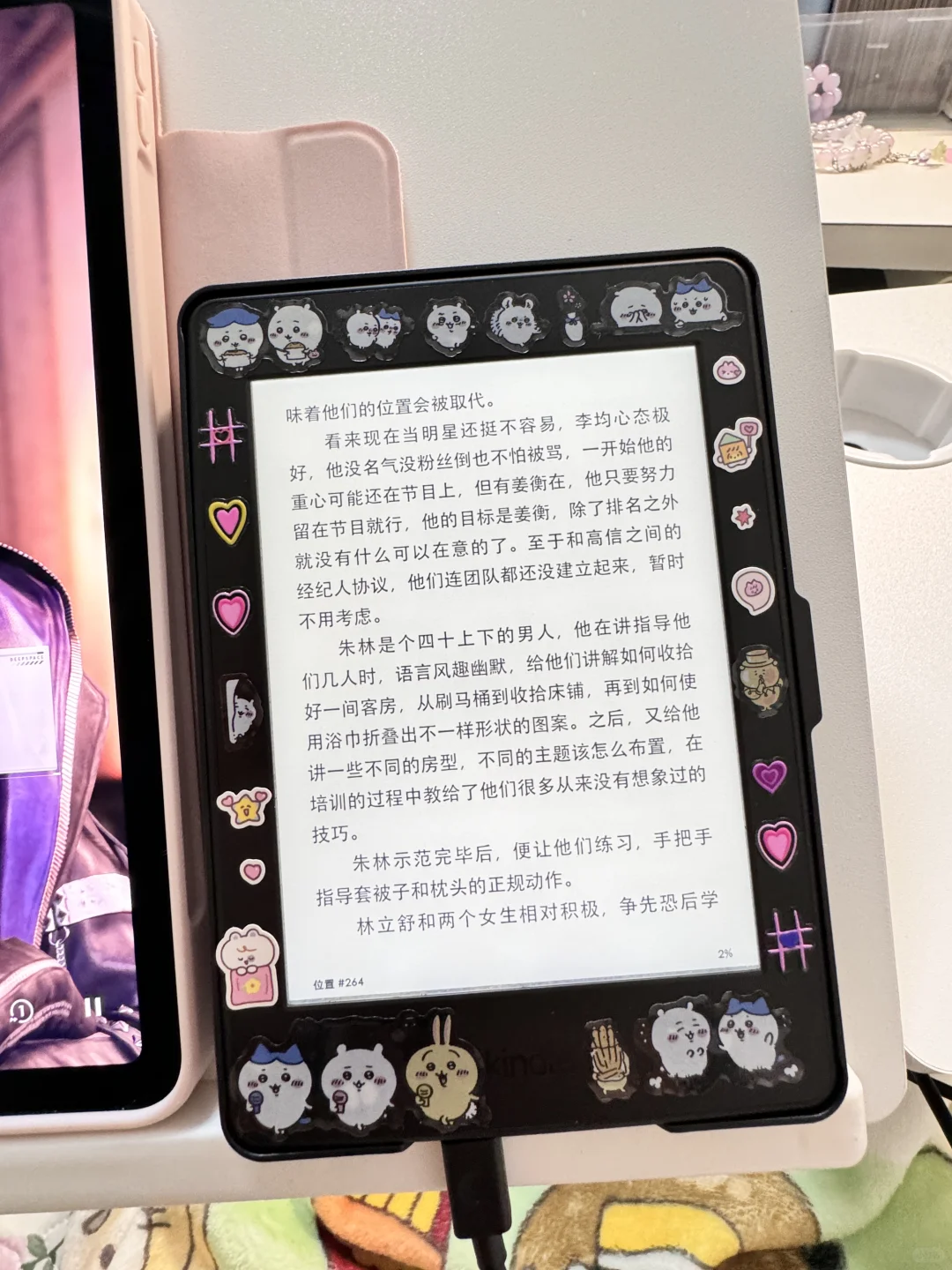 全世界最萌的kindle🥺