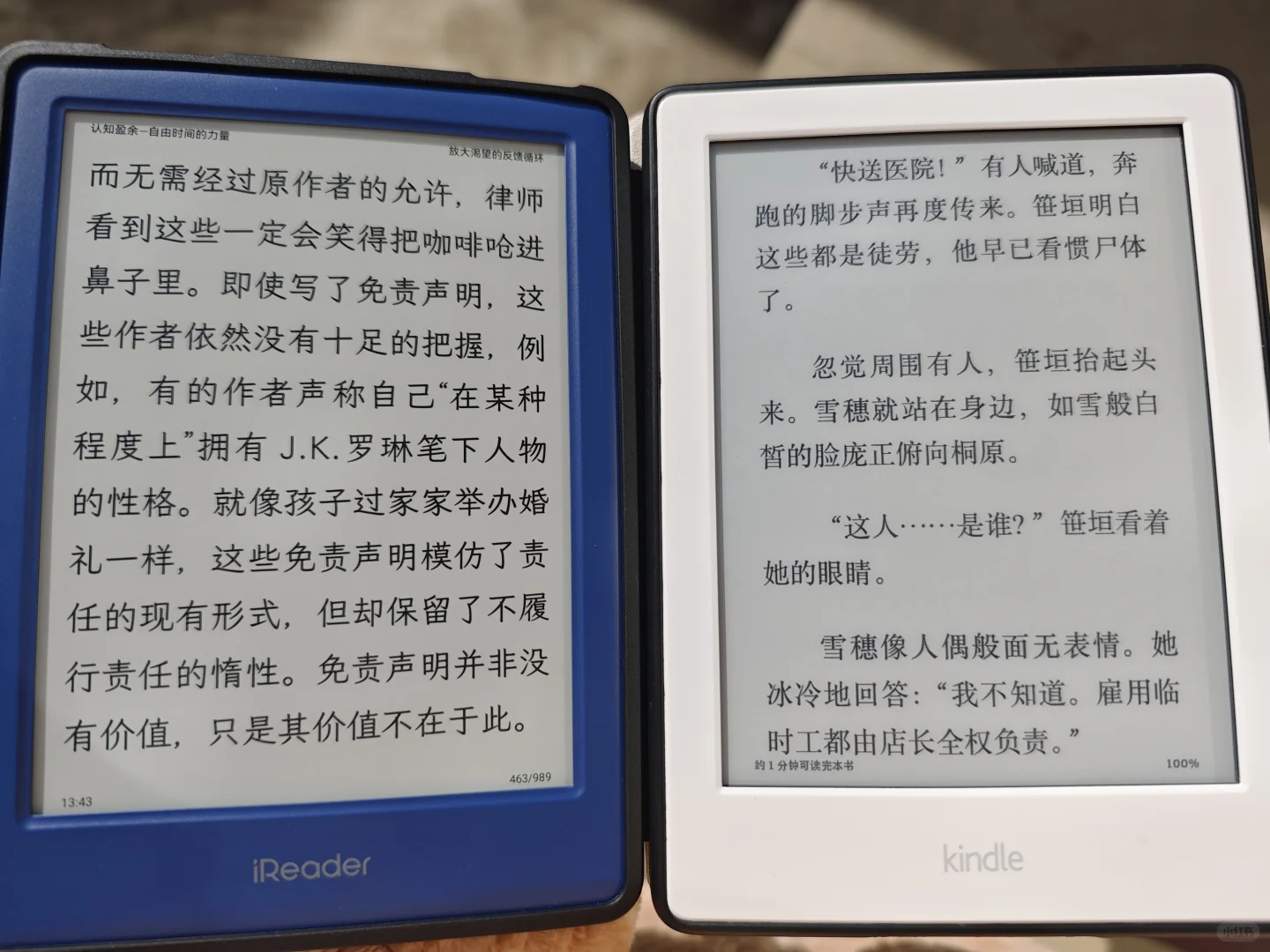 掌阅neo2和kindle咪咕