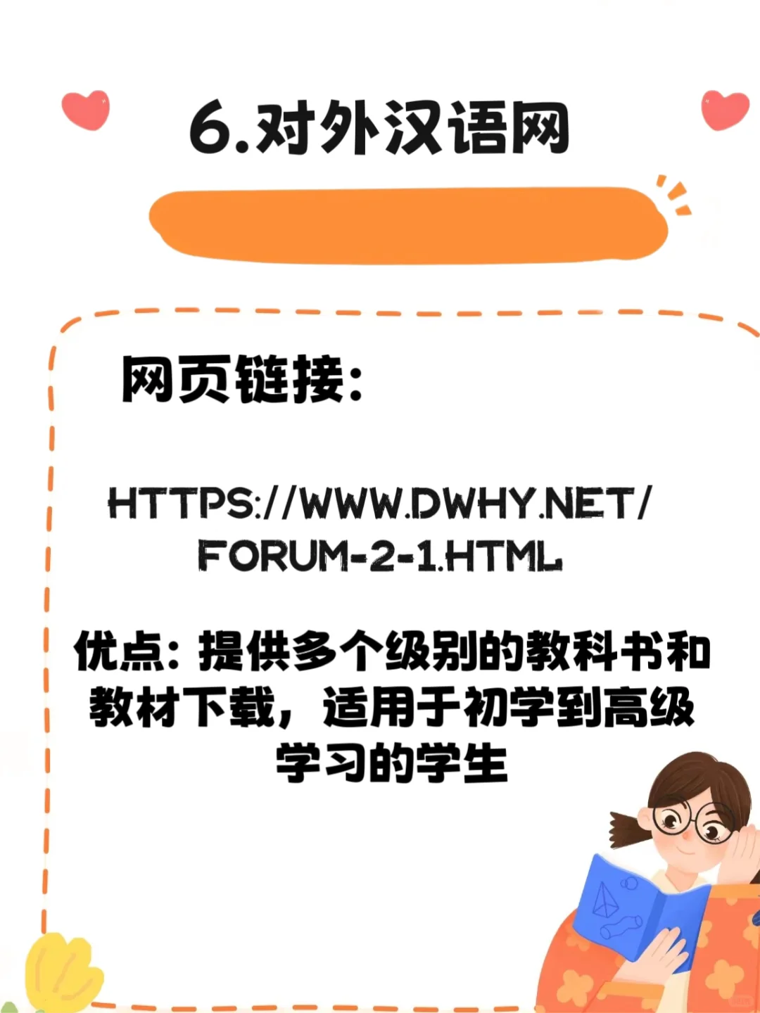 精选对外汉语教材资源大分享，手动保存吧