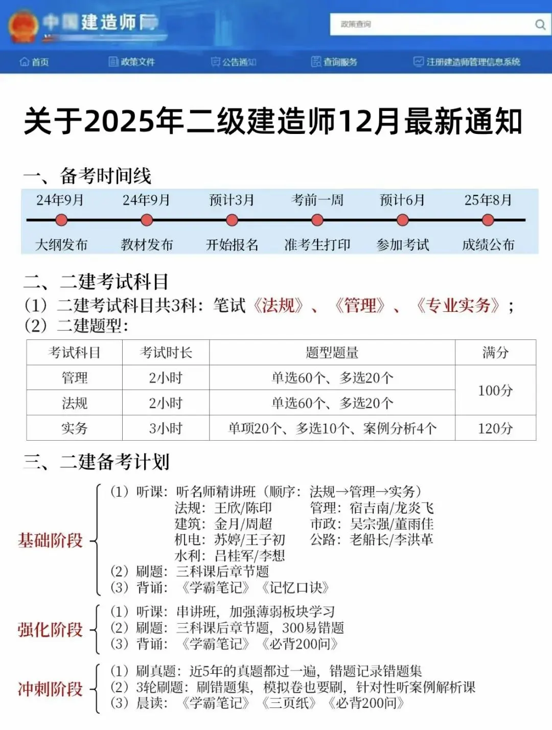 2025年二建电子教材领取方式