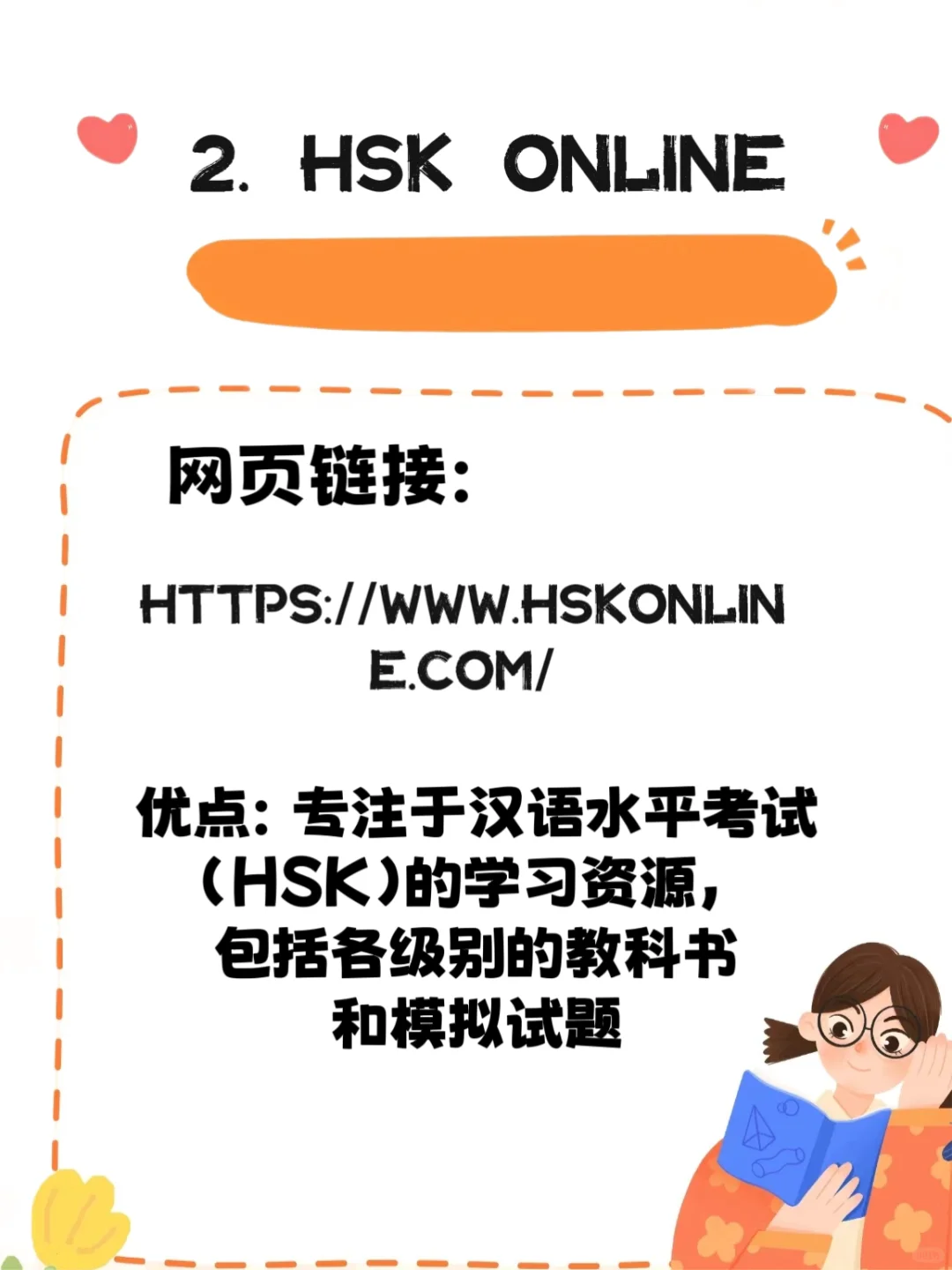 精选对外汉语教材资源大分享，手动保存吧