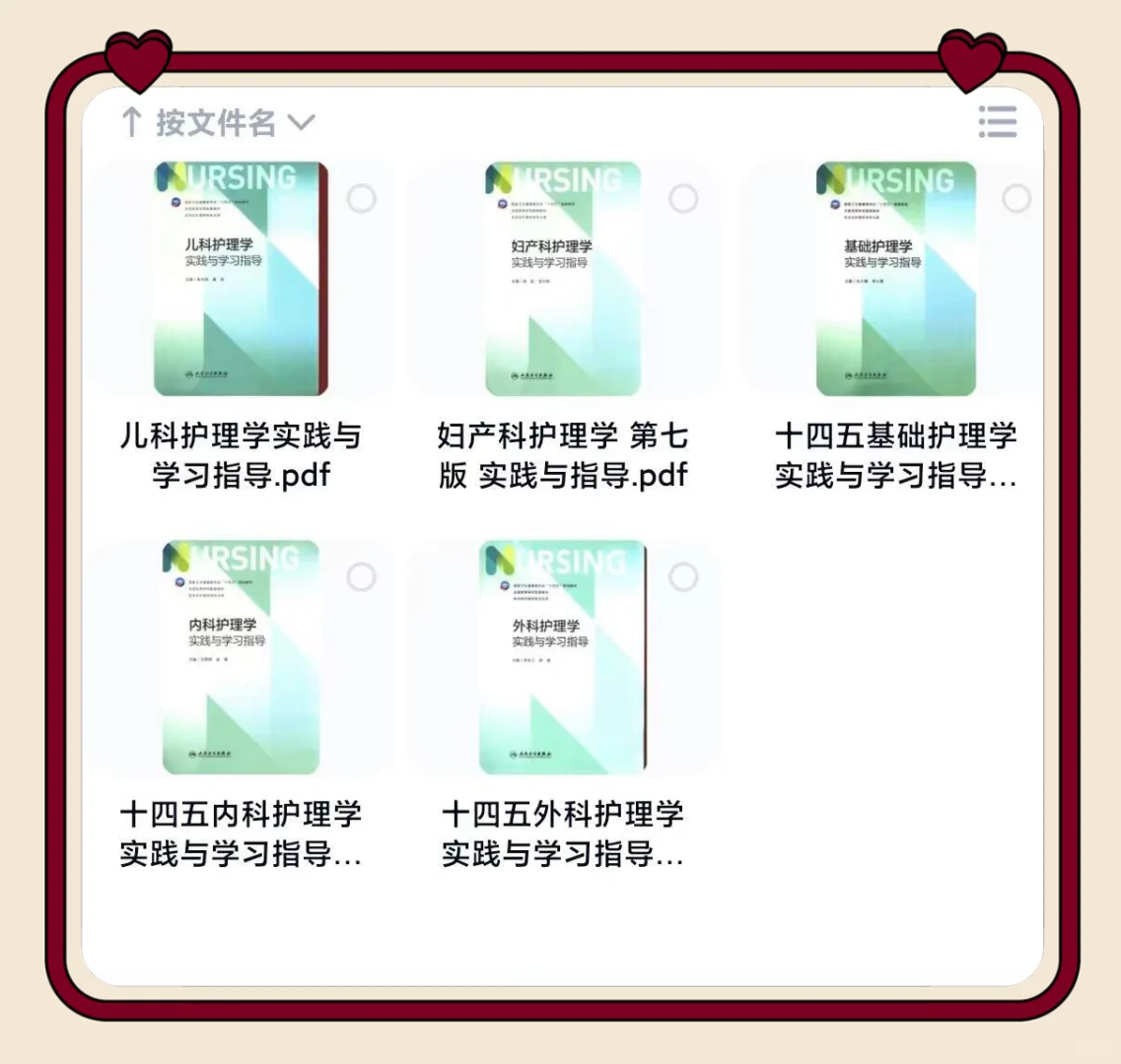 基础护理学第七版人卫版教材电子书pdf