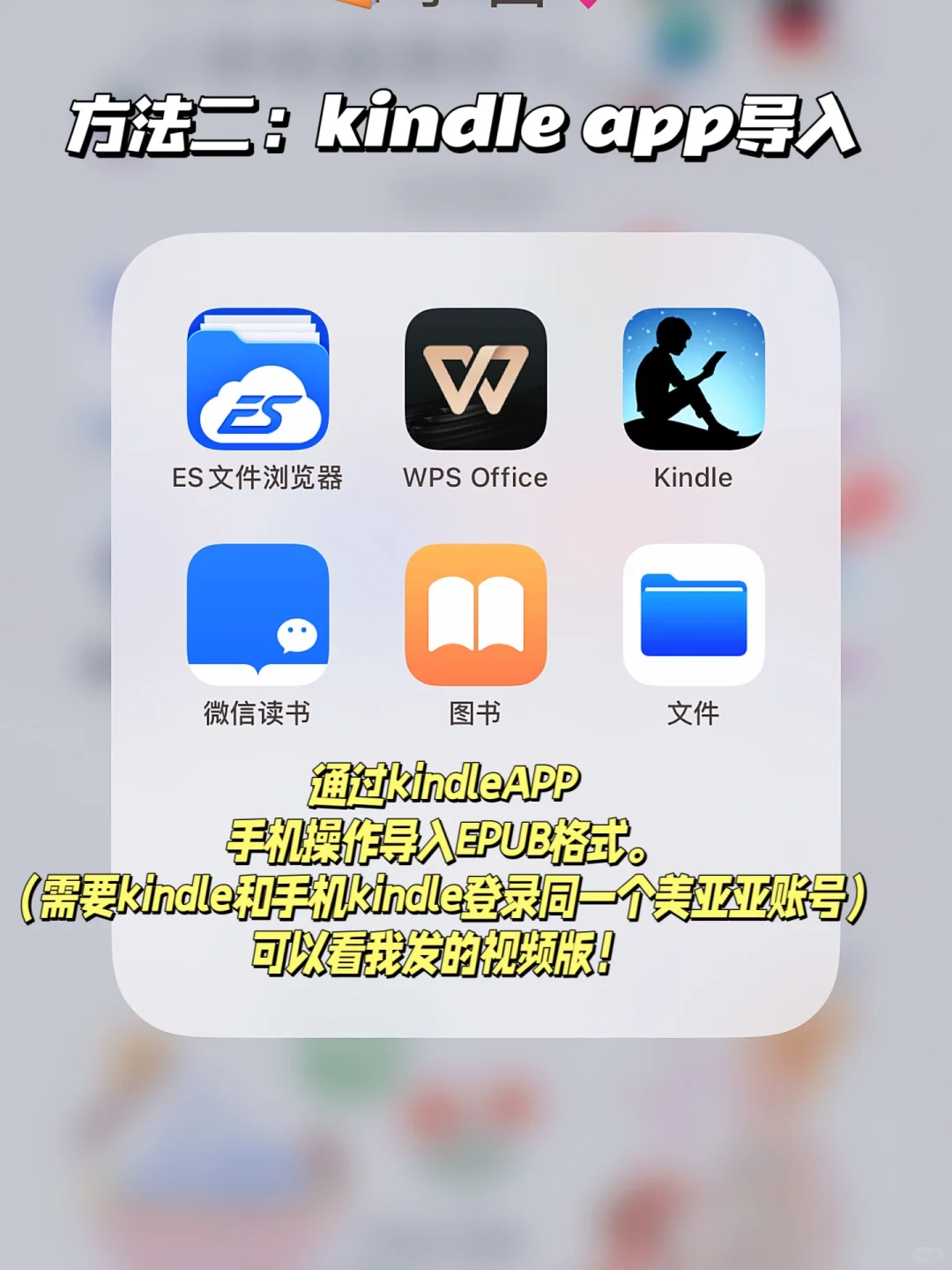 Kindle传书方式演示（电脑版）✅图文ʕ ᵔᴥᵔ ʔ