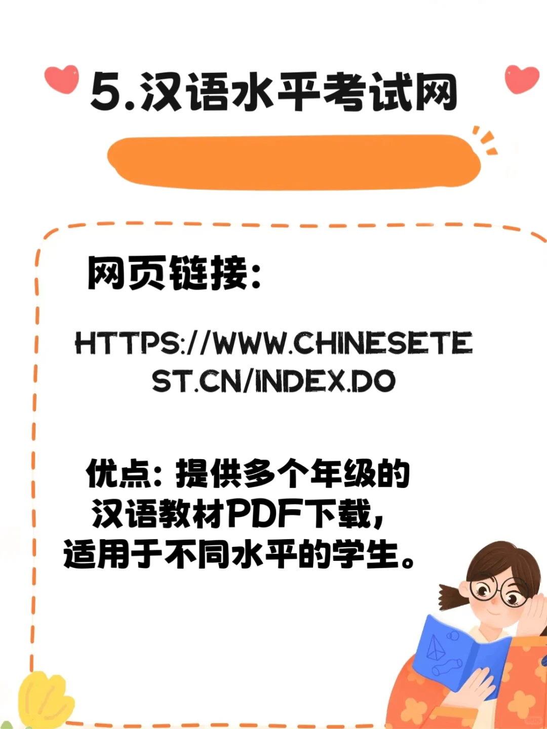 精选对外汉语教材资源大分享，手动保存吧